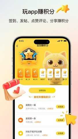 宠物说 2.0.3 安卓版 2