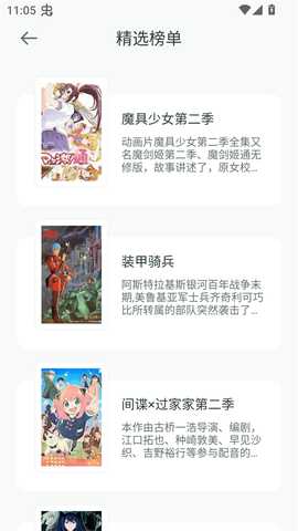 漫天台 v1.8 最新版 5