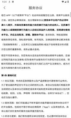 橙芯 1.7.7 官方版 1