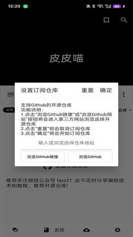 皮皮喵lite极速版 0.9.0 安卓版 0