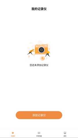 海思DVR车机版 v1.0.9.250903 安卓版 1