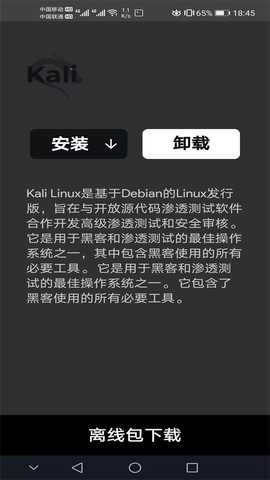 Andronix存储插件 7.1-rc1-release 安卓版 2