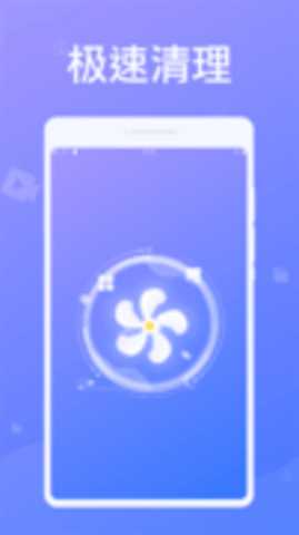 雷电清理大师 1.0.2 安卓版 1