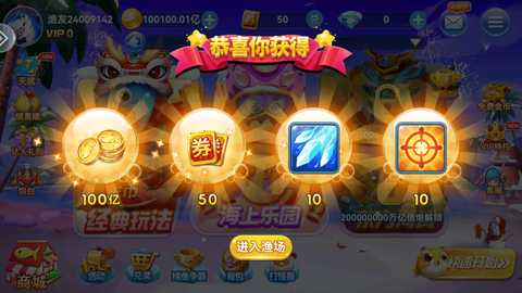 波克捕鱼新年版 5.0 安卓版 1