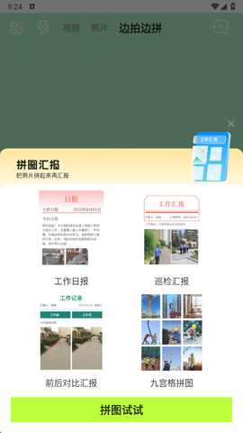 签到打卡水印相机 1.2.5 安卓版 2