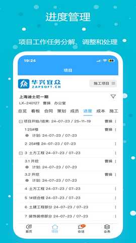 华兴宜众 6.3.6 安卓版 2