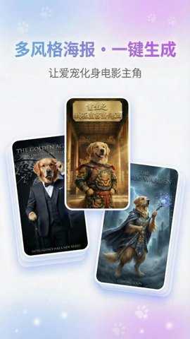 宠宠写真馆 1.1.6 安卓版 2