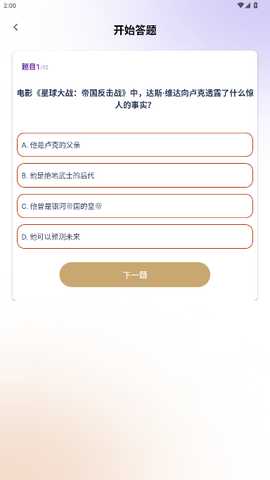 金剧通 1.0.0 安卓版 3