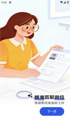 同城兼职日结 1.0.1 官方版 1