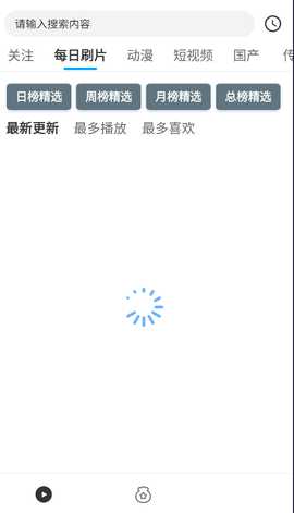 菲鸟视频 1.6.6 安卓版 1