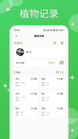 芙蓉花语 1.3 安卓版 3