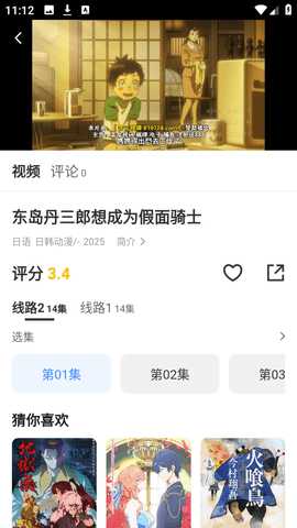 桃桃动漫馆 3.1.31 安卓版 1