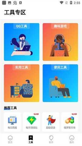 梦栈魔盒 1.0 安卓版 3