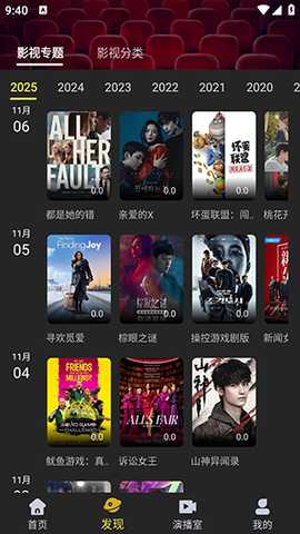 电影天堂最新款 2.0.6 安卓版 3