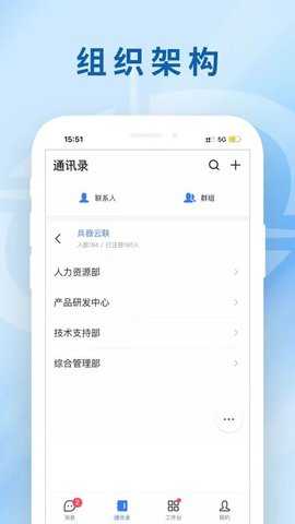 兵器云联 8.10.3111-18220 安卓版 2