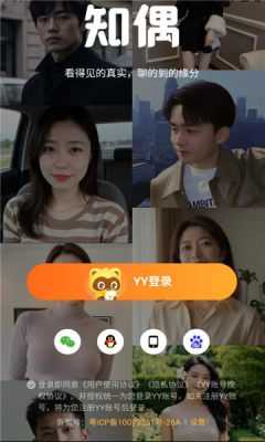 知偶 5.0.0 安卓版 2