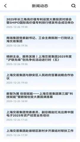上海一网交易 1.0.9 安卓版 3