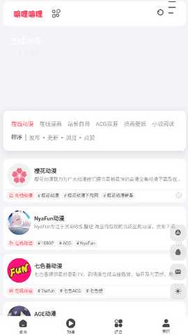 嘛哩嘛哩 1.0 安卓版 2