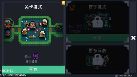 元气骑士测试服 8.0.0 安卓版 3