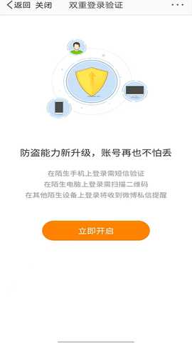 AzureAuthenticator 6.2512.8111 安卓版 3