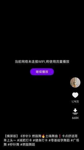 美女舞蹈秀秀秀 1.0.6 安卓版 3