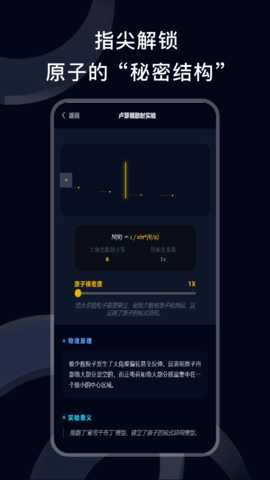 物理实验 1.0.0 安卓版 1