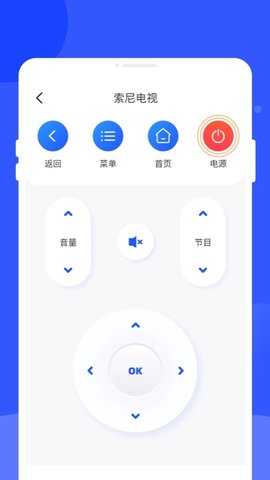 多能遥控器 1.0.1 安卓版 2