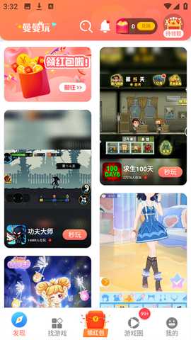 曼曼玩 v9.7.7 安卓版 2