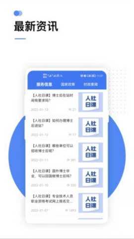 延迟退休计算器 2.2.35 安卓版 2