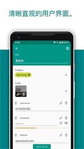 passwordsafe 9.0.7 安卓版 1