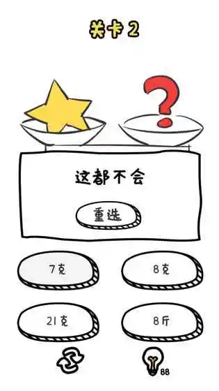 谐音梗挑战 1.0.2 安卓版 1