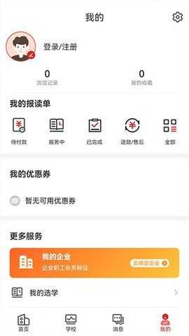 上铁职工家园 2.4.8 安卓版 3