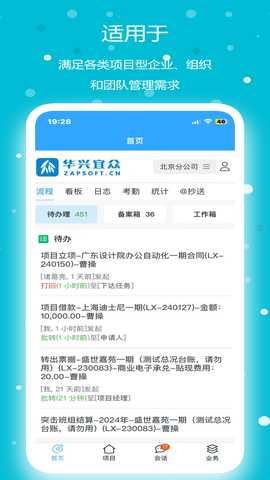 华兴宜众 6.3.6 安卓版 3