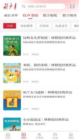 好少年 1.0.2 安卓版 2