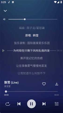 波尼音乐 2.4.0-beta01 安卓版 2