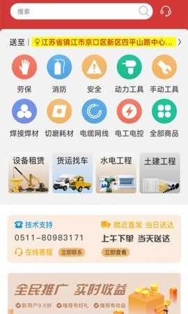 点求工业 1.6.14 安卓版 1