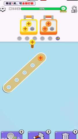 我要解螺丝 1.0.0.4 安卓版 1