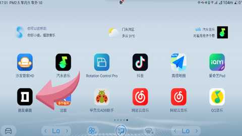 迪友桌面 v2.2.3 安卓版 0