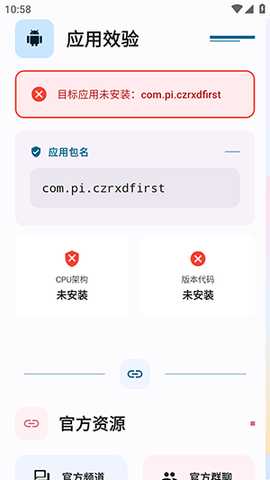 夜猫子辅助器 12.1 安卓版 2