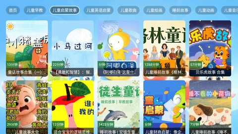 教育全套 2.4.4 安卓版 3