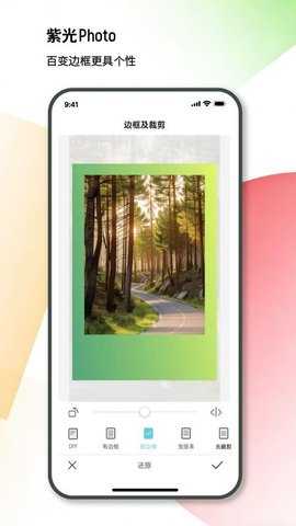 紫光照片 1.0.002 安卓版 2