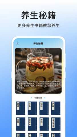 八段锦8式教程 v3.5.0.0801 安卓版 1