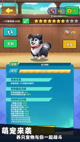 我只是一个球 338 安卓版 3