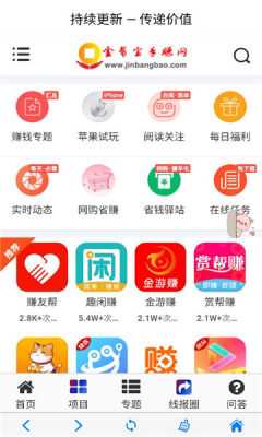 金帮宝 1.0.2 安卓版 2