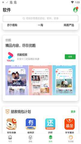 豌豆荚手机助手 8.3.9.0 安卓版 3