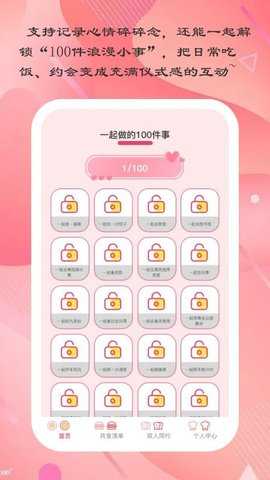 爱厨小典 1.0.3 安卓版 2
