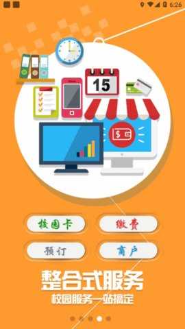 i河工 1.5.2 安卓版 1