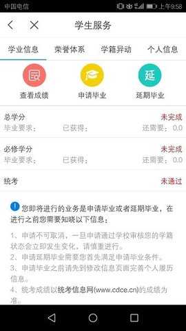 二工大继教院 4.7.3 安卓版 1