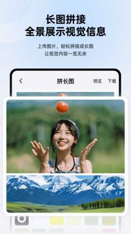 海报设计制作 2.1.2 安卓版 1