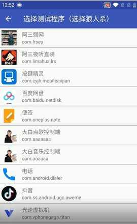阿三弱网 1.1 安卓版 2